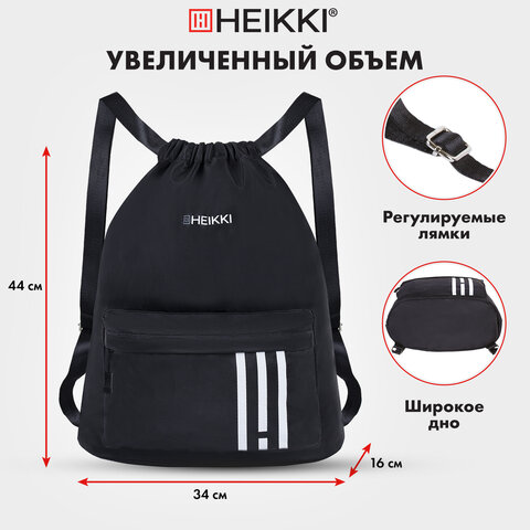 Рюкзак спортивный мешок HEIKKI CASUAL (ХЕЙКИ) с дополнительным карманом, 44х34 см, "Strips", 273458