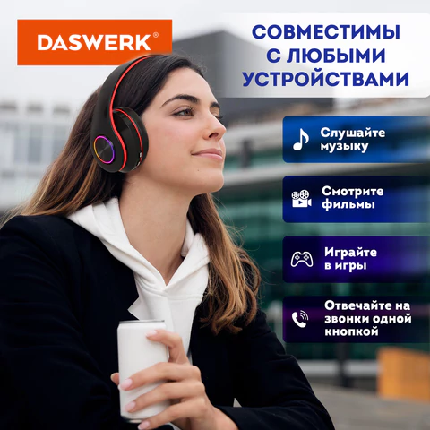 Наушники беспроводные большие светящиеся накладные, красные DASWERK (ДАСВЕРК) B-39, 513807