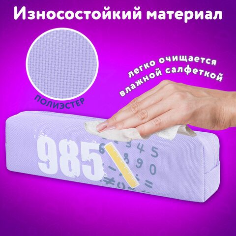 Пенал ЮНЛАНДИЯ ЮНИОР, 1 отделение, полиэстер, "Numbers", 20х6х4 см, 273807