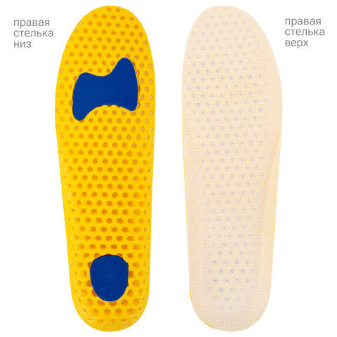 Стельки для обуви АНАТОМИЧЕСКИЕ СУПЕРДЫШАЩИЕ, материал EVA, размер RU 39-45 / EU 40-46, с линиями выреза, SHEGRA (ШЕГРА), 700749