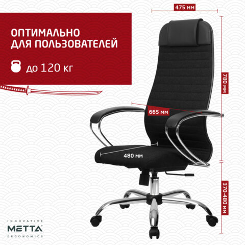 Кресло офисное МЕТТА "К-27" хром, ткань, сиденье и спинка мягкие, черное