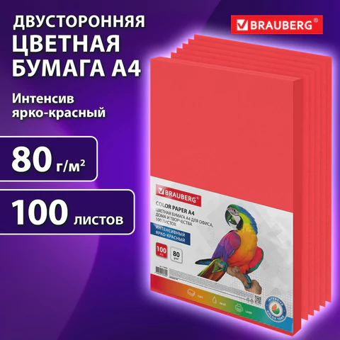 Бумага цветная BRAUBERG, А4, 80 г/м2, 100 л., интенсив, ЯРКО-КРАСНАЯ, для офисной техники, 116562