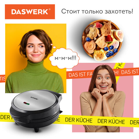 Электровафельница антипригарная для вафель в форме животных, 7 вафель, 700 Вт, DASWERK (ДАСВЕРК), WM-9, 455660