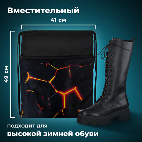 Мешок для обуви BRAUBERG БОЛЬШОЙ, с ручкой, карман на молнии, сетка, 49х41 см, "Лава", 272405