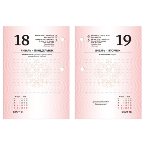 Календарь настольный перекидной 2027 г., 160 л., блок офсетный цветной, 2 краски, STAFF, "ФЛАГ РФ", 118498