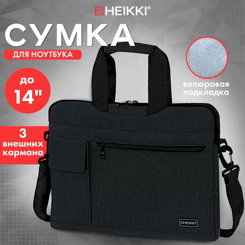 Сумка портфель HEIKKI NOVATION (ХЕЙКИ) с отделением для ноутбука 13-14", багажная лента, черная, 28х38х3 см, 272594