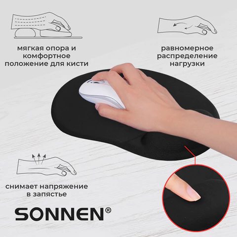 Коврик для мыши с подушкой под запястье SONNEN, полиуретан + лайкра, 250х220х20мм, черный, 513299