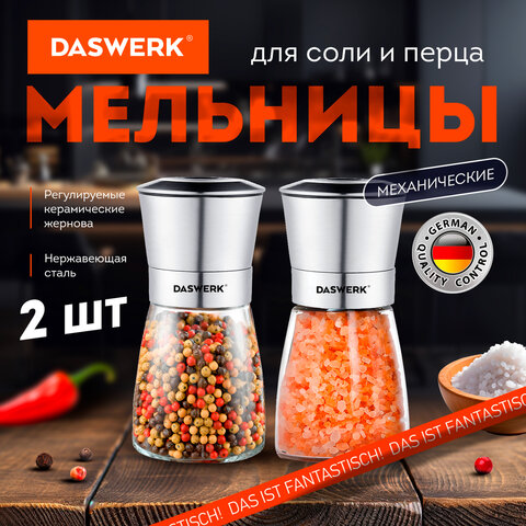 Механические ручные мельницы для соли и перца, набор 2 шт., нержавеющая сталь, DASWERK (ДАСВЕРК), 456628