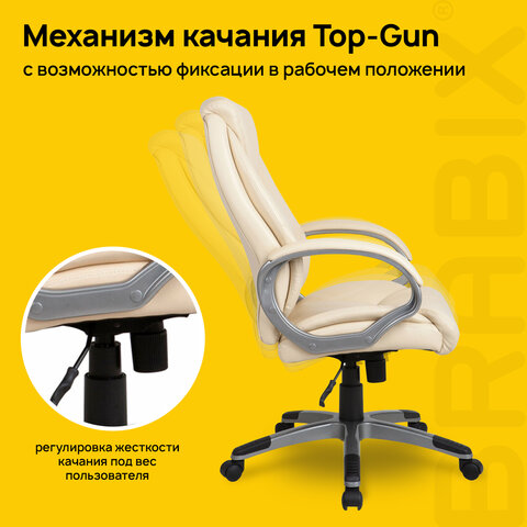 Кресло офисное BRABIX "Maestro EX-506", экокожа, бежевое, 531168