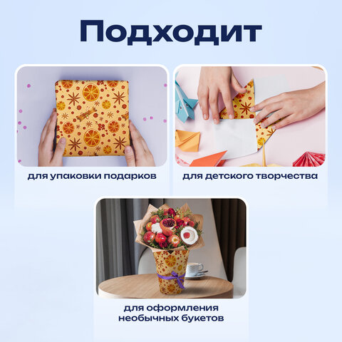 Бумага упаковочная крафт БОЛЬШЕРАЗМЕРНАЯ новогодняя 0,7х10 м, с изображением АПЕЛЬСИНОК И КОРИЦЫ, ЗОЛОТАЯ СКАЗКА, 592192