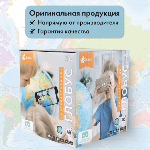 Глобус интерактивный + очки VR, политический, GLOBEN, 25 см с подсветкой, INT12500304