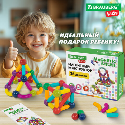 Магнитный конструктор MAGNETIC STICKS, 36 магнитных деталей, BRAUBERG KIDS, 665721