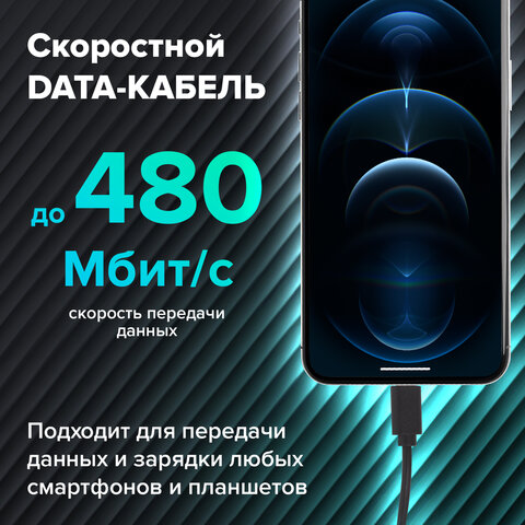 Кабель USB 2.0 – Lightning, 1 м, SONNEN, медь, для передачи данных и зарядки, черный, 513116