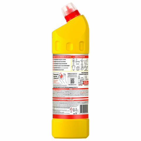 Чистящее средство 1 л, ДОМЕСТОС "Лимонная свежесть", с отбеливающим эффектом
