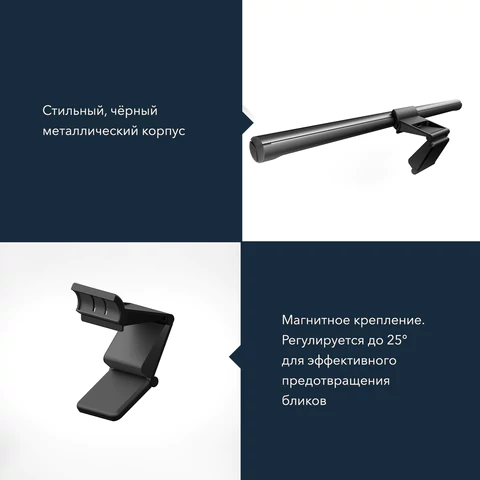 Бестеневая лампа / светильник для монитора, ноутбука многорежимная, LED, 5 Вт, черный, DASWERK (ДАСВЕРК), 238330