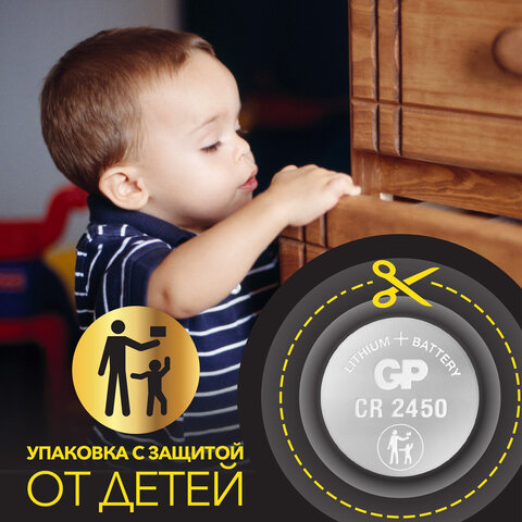 Батарейка литиевая GP Lithium CR2450 "таблетка, дисковая, кнопочная" 1 шт., блистер, CR2450-2C1