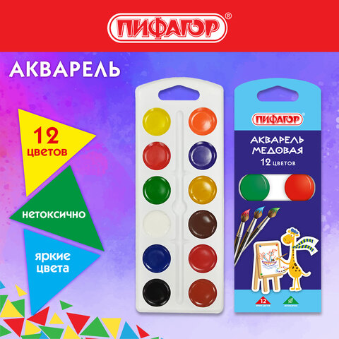Краски акварельные ПИФАГОР "ЖИРАФ" на коррексе, 12 цветов, медовые, круглые кюветы, 192647