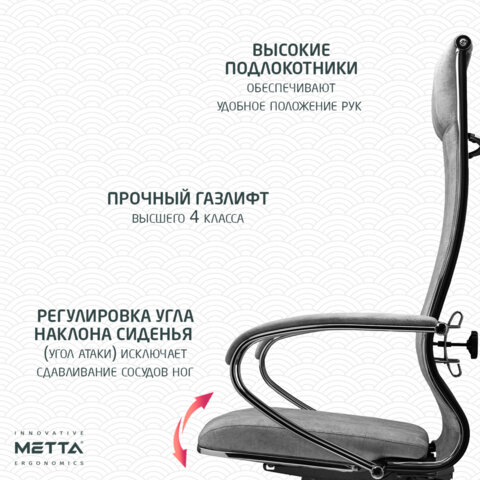Кресло офисное МЕТТА "L1m 42", хром, сиденье и спинка мягкие, велюр, светло-серое