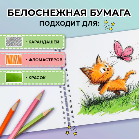 Альбом для рисования, пластиковая обложка, А4, 40 л., гребень, FUNSTER (ФАНСТЕР), 210х297 мм, АССОРТИ (8 видов), 107684