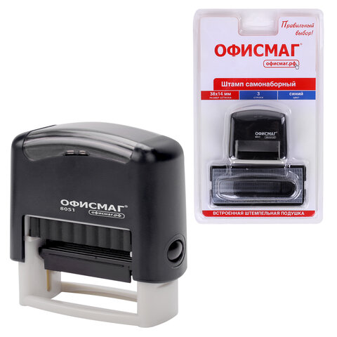Штамп самонаборный 3-строчный ОФИСМАГ, оттиск 38х14 мм, "Printer 8051", КАССА В КОМПЛЕКТЕ, 271923