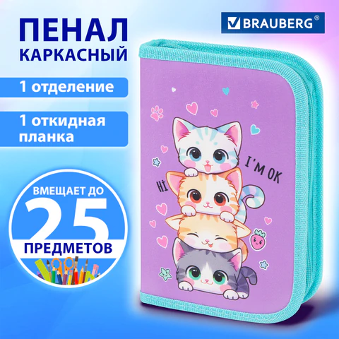 Пенал BRAUBERG, 1 отделение, 1 откидная планка, полиэстер, 21х14 см, "Funny kittens", 273523
