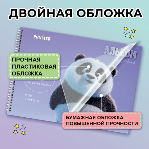 Альбом для рисования, пластиковая обложка, А4, 40 л., гребень, FUNSTER (ФАНСТЕР), 210х297 мм, АССОРТИ (8 видов), 107684
