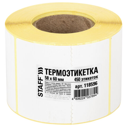 Термоэтикетки ЭКО, 58х60 мм, 450 этикеток в ролике, STAFF, 118596