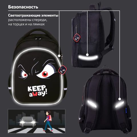 Рюкзак BRAUBERG OPTIMA, 2 отделения, с брелоком, "Keep away", СВЕТЯЩИЙСЯ, 36х27х18 см, 271361