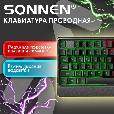 Клавиатура проводная бесшумная USB, 104 клавиши, LED-подсветка, SONNEN K305, черная, 513948