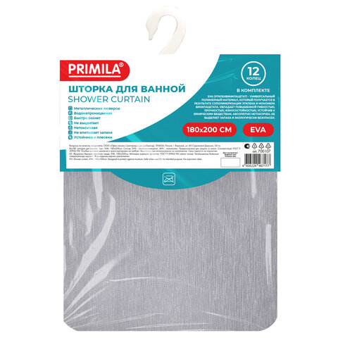 Шторка для ванной EVA, 180х200 см, кольца в комплекте, СЕРЫЕ ЛИНИИ, PRIMILA (ПРИМИЛА), 700107