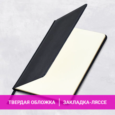 Еженедельник недатированный А5, 145х215 мм, BRAUBERG "Iguana", под кожу, 64 л., черный, 114478