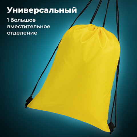 Мешок для обуви BRAUBERG ПРОЧНЫЙ, на шнурке, желтый, 42x33 см, 227142