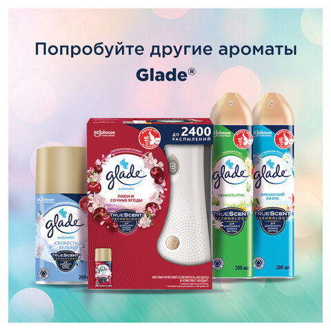 Сменный баллон 269 мл, GLADE "Пион и сочные ягоды" для автоматических освежителей, 864977