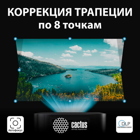 Проектор CACTUS CS-E2.SG, DLP, 1920x1080, 16:9, 3500 лм, 200000:1, 4,2 кг