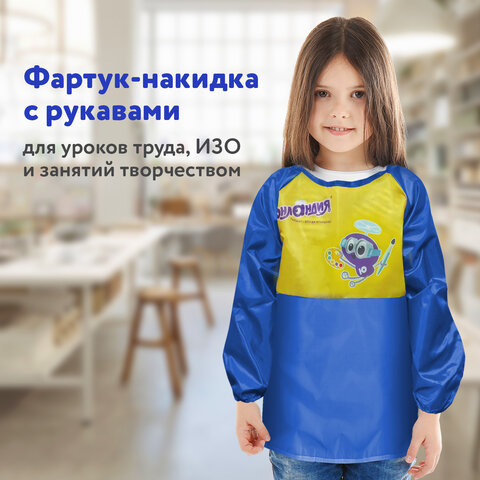 Фартук-накидка с рукавами для труда и занятий творчеством ЮНЛАНДИЯ, 50х65 см, синий, 229185