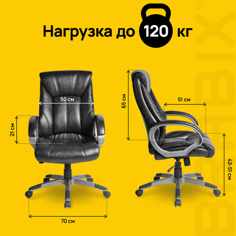 Кресло офисное BRABIX "Maestro EX-506", экокожа, черное, 530877