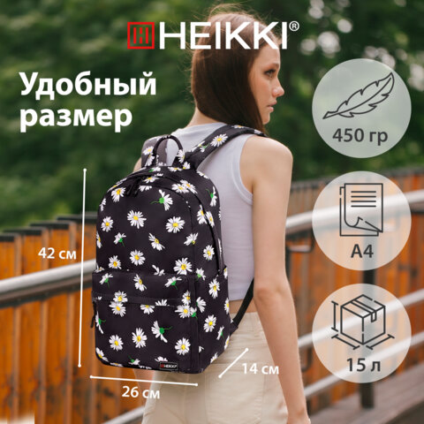 Рюкзак HEIKKI DREAM (ХЕЙКИ) универсальный с карманом для ноутбука, эргономичный, Camomile, 42х26х14 см, 272525