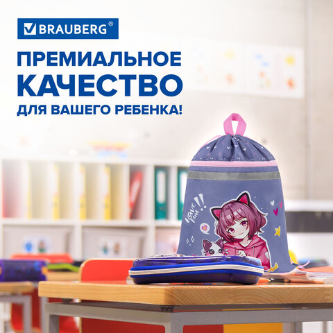 Мешок для обуви BRAUBERG, с петлей, светоотражающая полоса, 2 отделения, 46х36 см, "Друзья навсегда", 272398