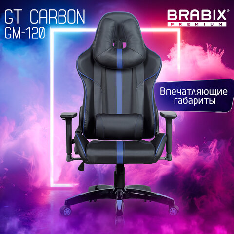 Кресло компьютерное BRABIX "GT Carbon GM-120", две подушки, экокожа, черное/синее, 531930