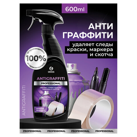 Антискотч для удаления этикеток, жвачки, маркера, граффити, клея 600 мл GRASS ANTIGRAFFITI PROF, 125602