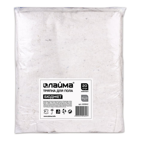 Тряпки для мытья пола 80х100 см, КОМПЛЕКТ 20 шт., 190 г/м2, светлое ХПП, 80% хлопок, 20% полиэфир, бюджет LAIMA, КВ, 600842