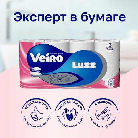 Бумага туалетная бытовая, спайка 8 шт., 3-х слойная (8х15 м), VEIRO Luxoria, белая, 5с38