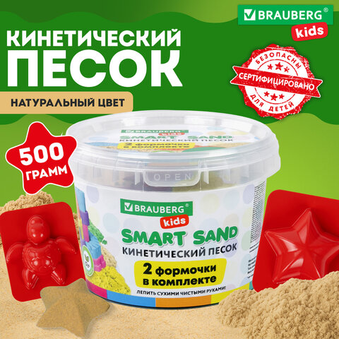 Песок для лепки кинетический BRAUBERG KIDS, песочный, 500 г, 2 формочки, ведерко, 665094