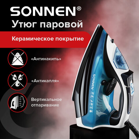Утюг паровой SONNEN SI-2283, 2400 Вт, керамическое покрытие, антикапля, антинакипь, cиний, 456995