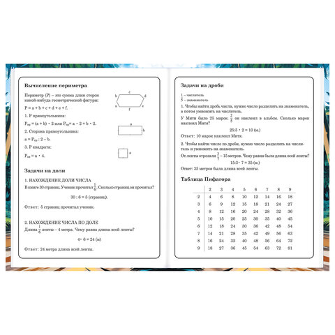 Дневник 1-4 класс 48 л., твердый, BRAUBERG, глянцевая ламинация, с подсказом, "Джип", 107152