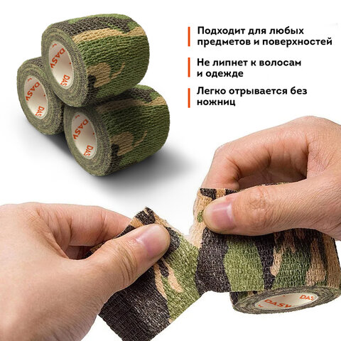 Камуфляжная лента защитная эластичная маскировочная когезивная, 4,5 м х 5 см, 1 рулон, DASWERK (ДАСВЕРК), 680037