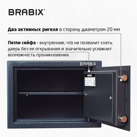 Сейф BRABIX "КМ-260", 260х360х290 мм, 13 кг, ключевой замок + полка, крепление к стене, 291165