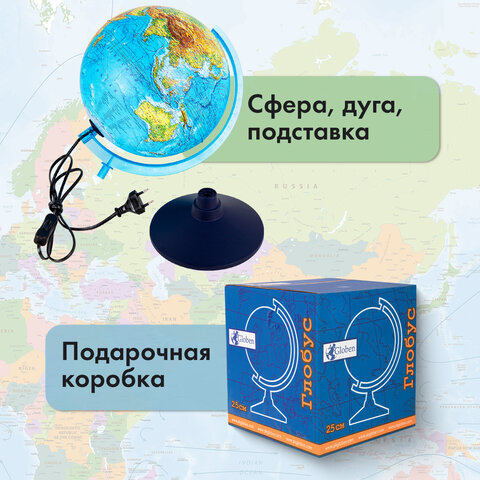 Глобус физический GLOBEN "Классик Евро", 25 см, с подсветкой, Ке012500189