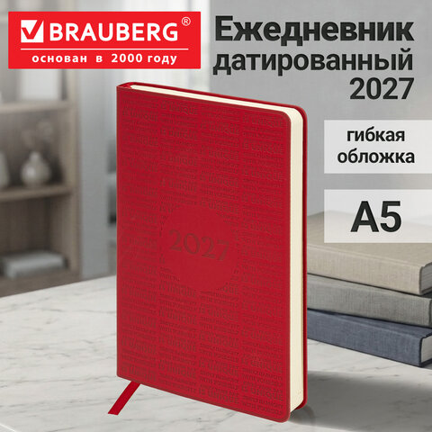 Ежедневник датированный 2027, А5, 138х213 мм, BRAUBERG "Aura", под кожу, гибкий, красный, 117929