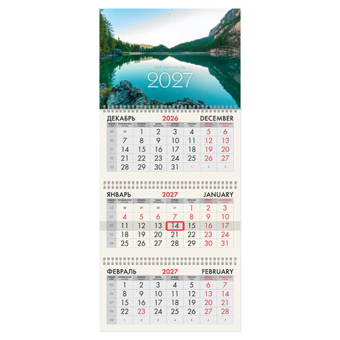 Календарь квартальный 2027 г., 3 блока, 3 гребня, бегунок, офсет, BRAUBERG, "Озеро в горах", 118264
